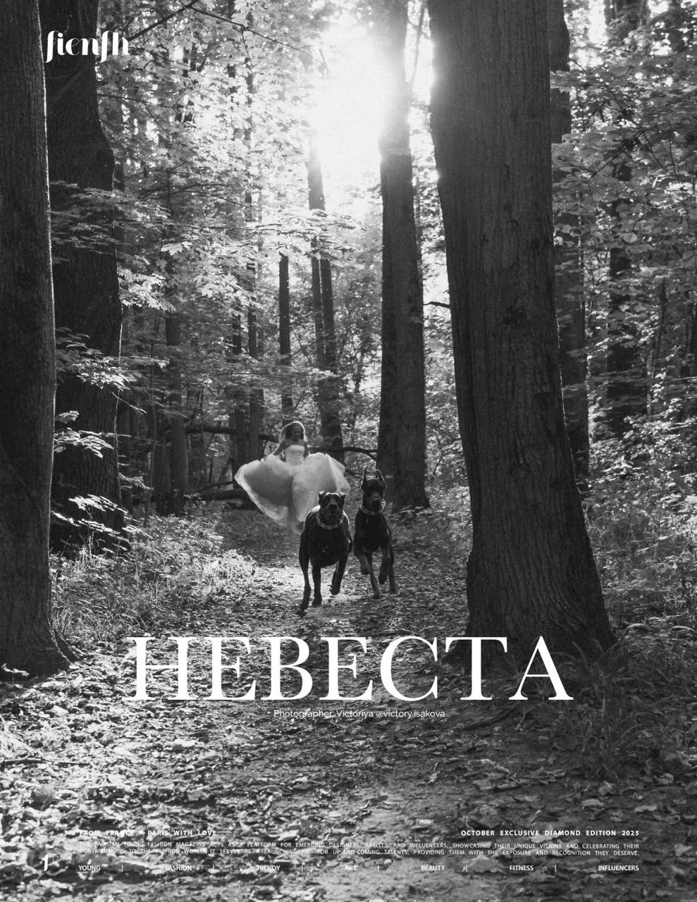 Фотосессия с доберманами в Битцевском лесу Москва Подмосковье